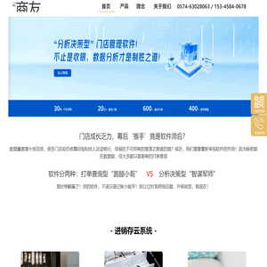 商友星官网_收银软件_收银系统_会员系统_进销存管理系统_会员管理系统_库存管理软件