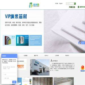 玻璃棉,岩棉,隔热棉,防火棉,保温材料_中山市鑫创保温材料有限公司