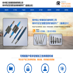 电机轴_包塑轴_齿轮齿轴—常州陆之新精密机械有限公司|常州市武进湟里金新机械部件厂（普通合伙）