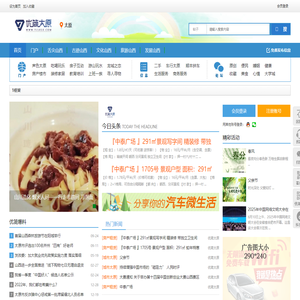 优简太原-太原生活消费社区民生-生活-资讯 -  Powered by Discuz!