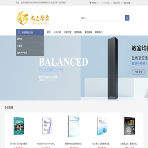 河北尚文学府文化传媒有限公司|图书批发|办公家具|教学用具
