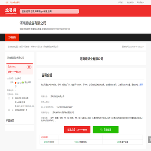 河南永顺铝业有限公司-公司首页