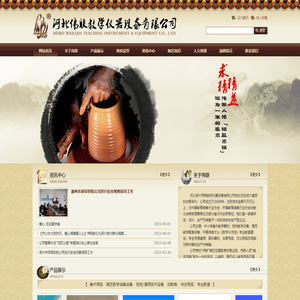 河北伟联教学仪器设备有限公司,涿州伟联,美术用品,陶艺教学成套设备,幼教用工具 - 河北伟联教学仪器设备有限公司