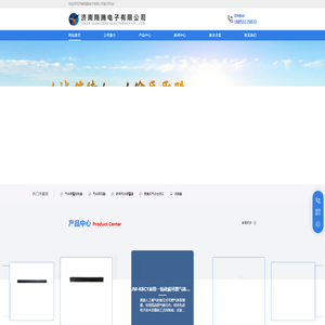 济南翔腾电子有限公司