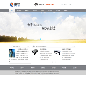 武汉汇晶光电科技有限公司