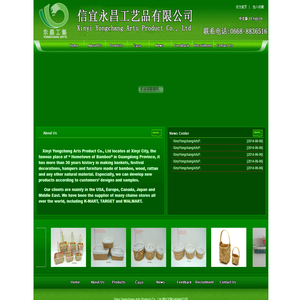 信宜永昌工艺品有限公司-Xinyi Yongchang Arts Product Co.,Ltd