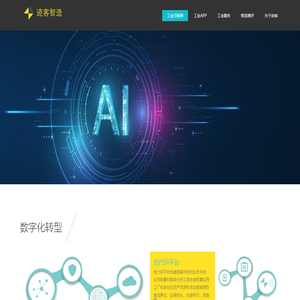上海迹客科技有限公司