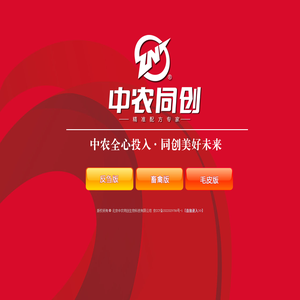 北京中农同创生物科技有限公司