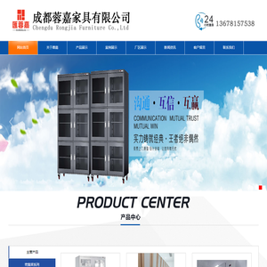 成都高端办公家具定制厂家 - 智能密集架/防潮柜/屏蔽机柜专业制造商 | 成都蓉嘉家具有限公司