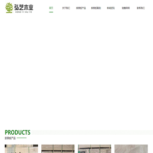 山东弘艺木业