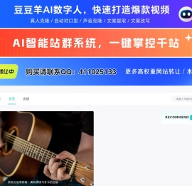 吉他弹唱视频网-零基础吉他入门教程,吉他弹唱,免费教学视频,指弹吉他,新手吉他曲目-吉他信息网