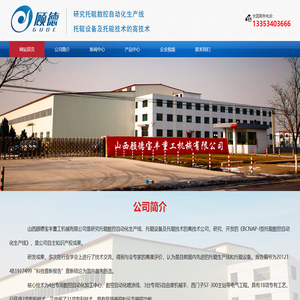 山西顾德宝丰重工机械有限公司-山西托辊生产线-太原托辊数控机床价格-托辊加工设备厂家(公司)