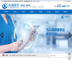骨科牵引架_颅脑手术头架_马镫型腿部固定架-山东东诚医疗