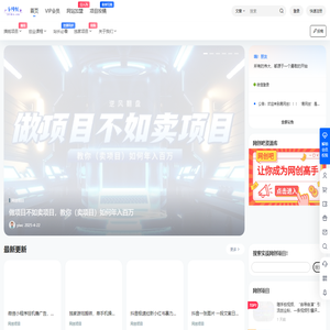 易网创 – 创业网-副业项目_免费网创资源_网赚项目资源首发平台