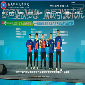 娄底职业技术学院