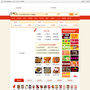 盐城美食网——盐城第一美食网站！