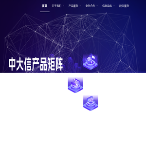 中大信信用管理有限公司