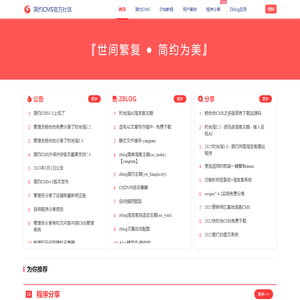 简约CMS-xiezha.com