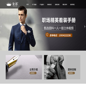 山西锦衣卫服饰有限公司