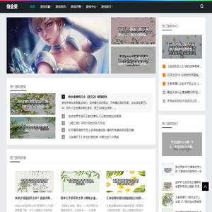 俏金荣-一个专业的游戏攻略网站