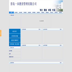温州大学成人高考【报名网站】_温州大学函授本科