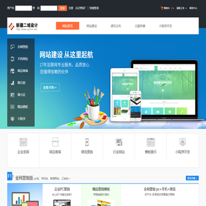 新疆做网站-乌鲁木齐做网站-新疆手机网站-新疆模板网站-新疆成品网站-新疆二域信息技术有限公司