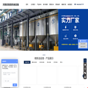 河南欣胜阳机械设备有限公司