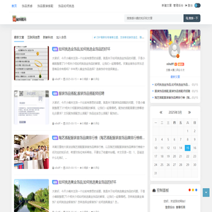 饰品穿搭分享 - 是一个饰品和服装搭配的经验分享