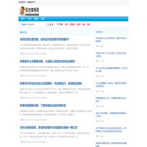 河池律师网-分享解答知识