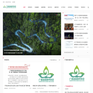 广西森林康养协会-均衡康养