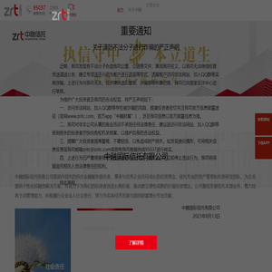 中融信托,中融国际信托有限公司