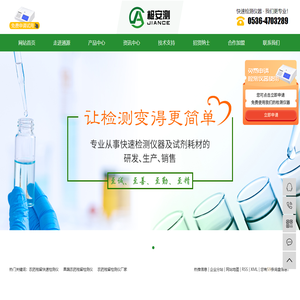 农药残留快速检测仪_果蔬农药残留检测仪_农药残留检测仪厂家-潍坊通源生物科技有限公司