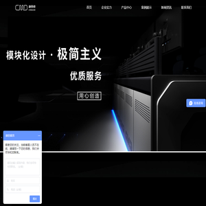 控制台_调度台_操作台_监控台_康曼德控制台