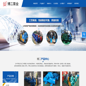 中开泵,中开泵厂家,双吸中开泵-山东博二泵业有限公司