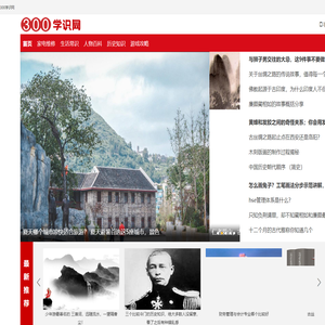 300学识网