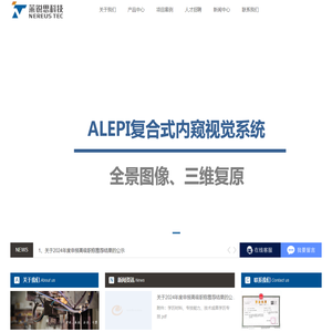 唐山莱锐思科技有限公司-专注于智能机器视觉解决方案，机器人视觉引导，高精度测量，缺陷检测