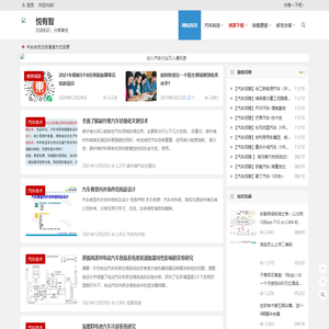 悦有智 - 优秀的汽车人认知拓展平台