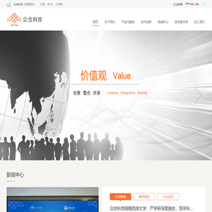 浙江众合科技股份有限公司