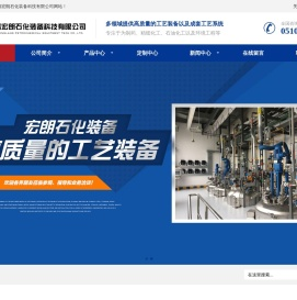 无锡宏朗石化装备科技有限公司