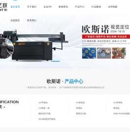 广东省嘉亿联合数码科技有限公司