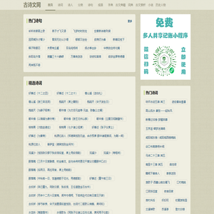 古诗词大全_古诗文网