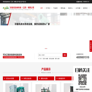 菲洛克流体科技（江苏）有限公司