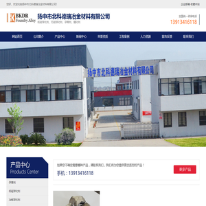 低硅球化剂,特种孕育剂,无硅球化剂,球化剂生产厂家-扬中市北科德瑞冶金材料有限公司【官网】