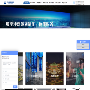 西安万维多媒体技术有限公司