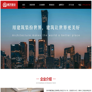 办公室装修_酒店装饰设计_住宅厂房建设-深圳市精艺建设工程有限公司