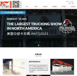 拓孚展览企业门户