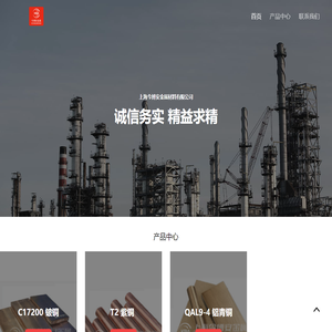 上海今博安金属材料有限公司