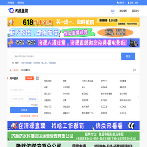 济源直聘-快速找工作 轻松招人才 就上济源直聘网！ 济源人才网 济源招聘网 济源就业 济源找工作