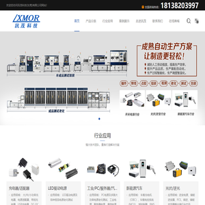 讯茂科技（东莞）有限公司
