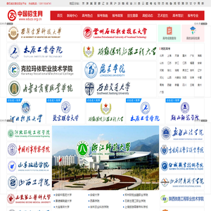 招生网 高校招生门户网站（官网）